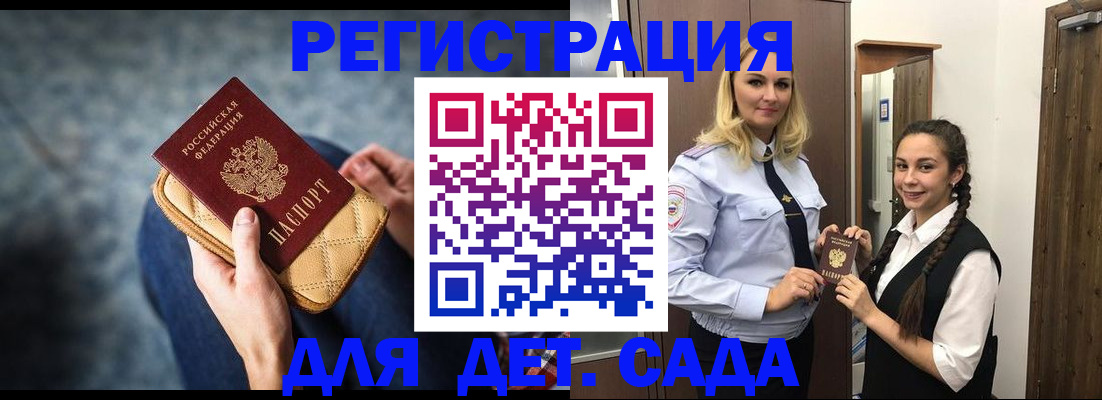 временная регистрация поиск в Ставрополе