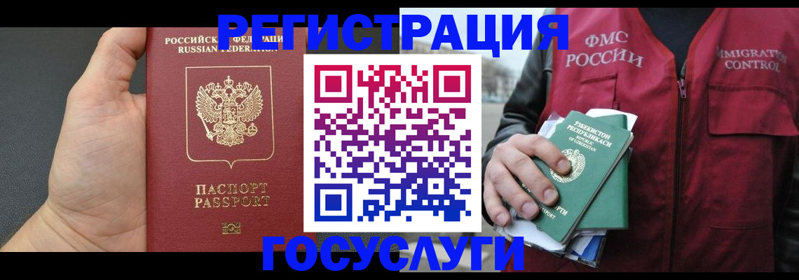 прописка от собственника в Ставрополе