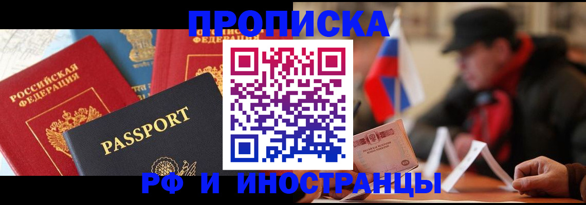 временная регистрация собственник в Ставрополе