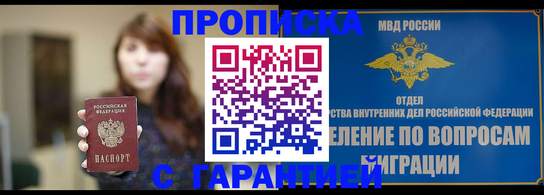 временная регистрация для школы в Ставрополе
