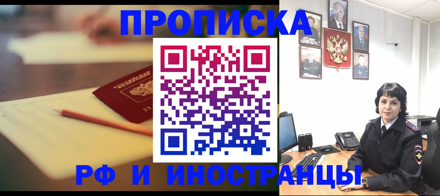 прописка гарантия в Ставрополе